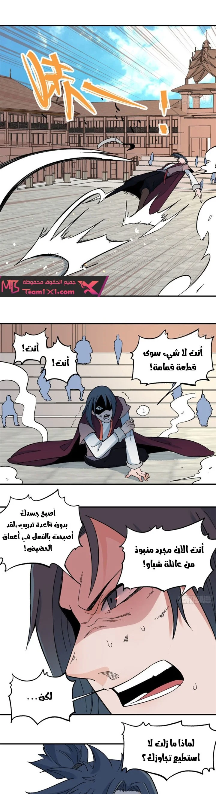 Read All Hail The Sect Leader AR Manga Online