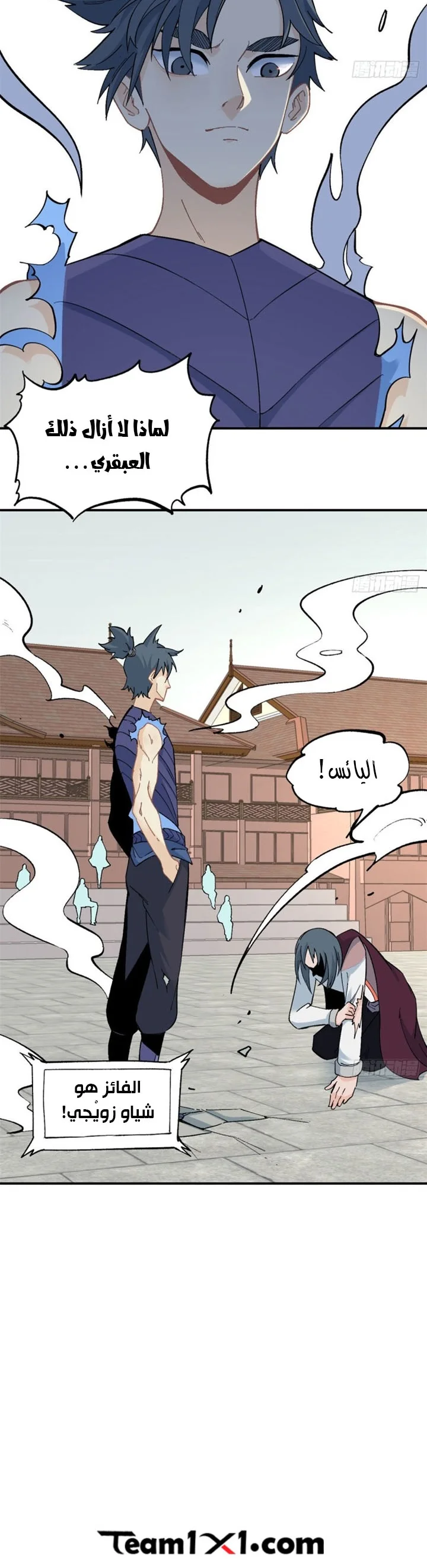 Read All Hail The Sect Leader AR Manga Online