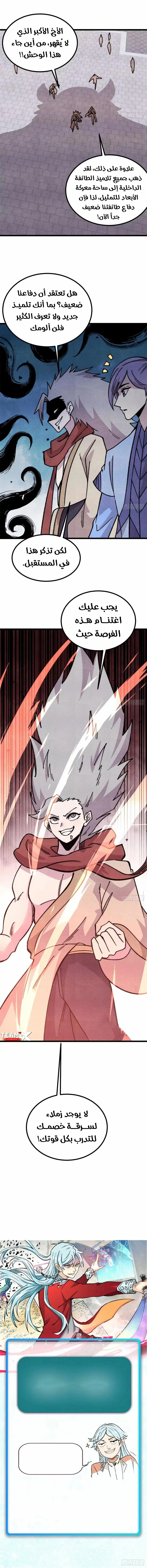 Read All Hail The Sect Leader AR Manga Online