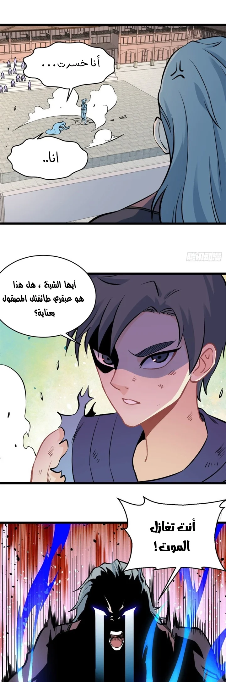 Read All Hail The Sect Leader AR Manga Online