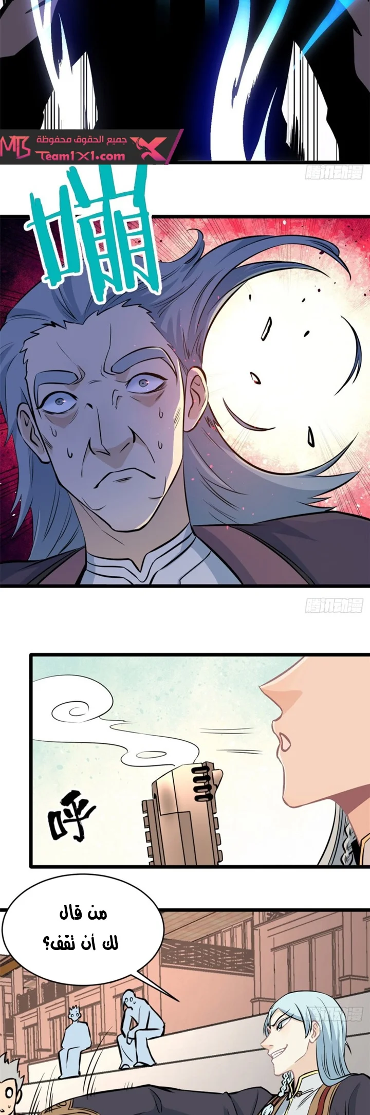 Read All Hail The Sect Leader AR Manga Online