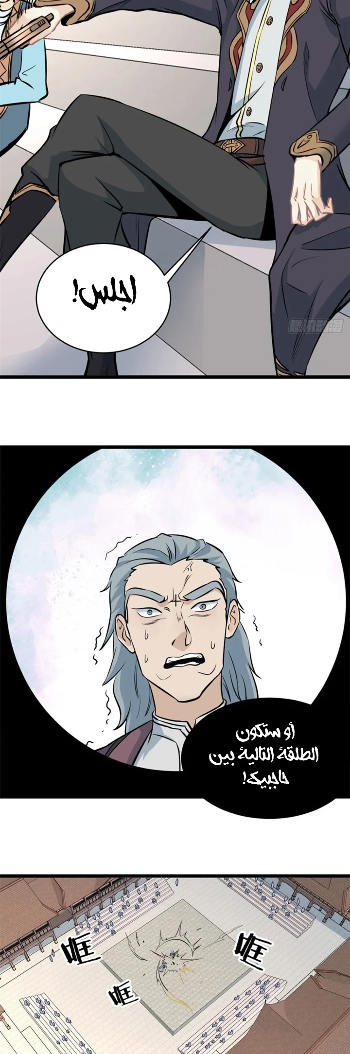 Read All Hail The Sect Leader AR Manga Online