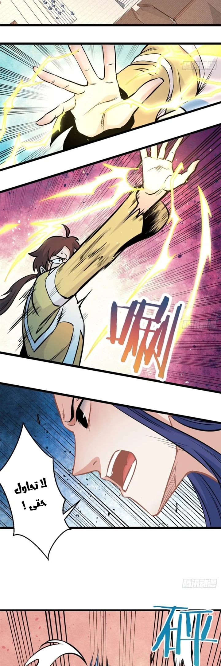 Read All Hail The Sect Leader AR Manga Online