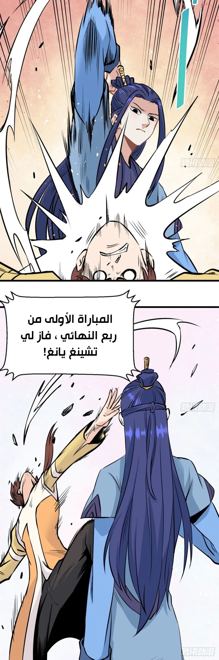 Read All Hail The Sect Leader AR Manga Online