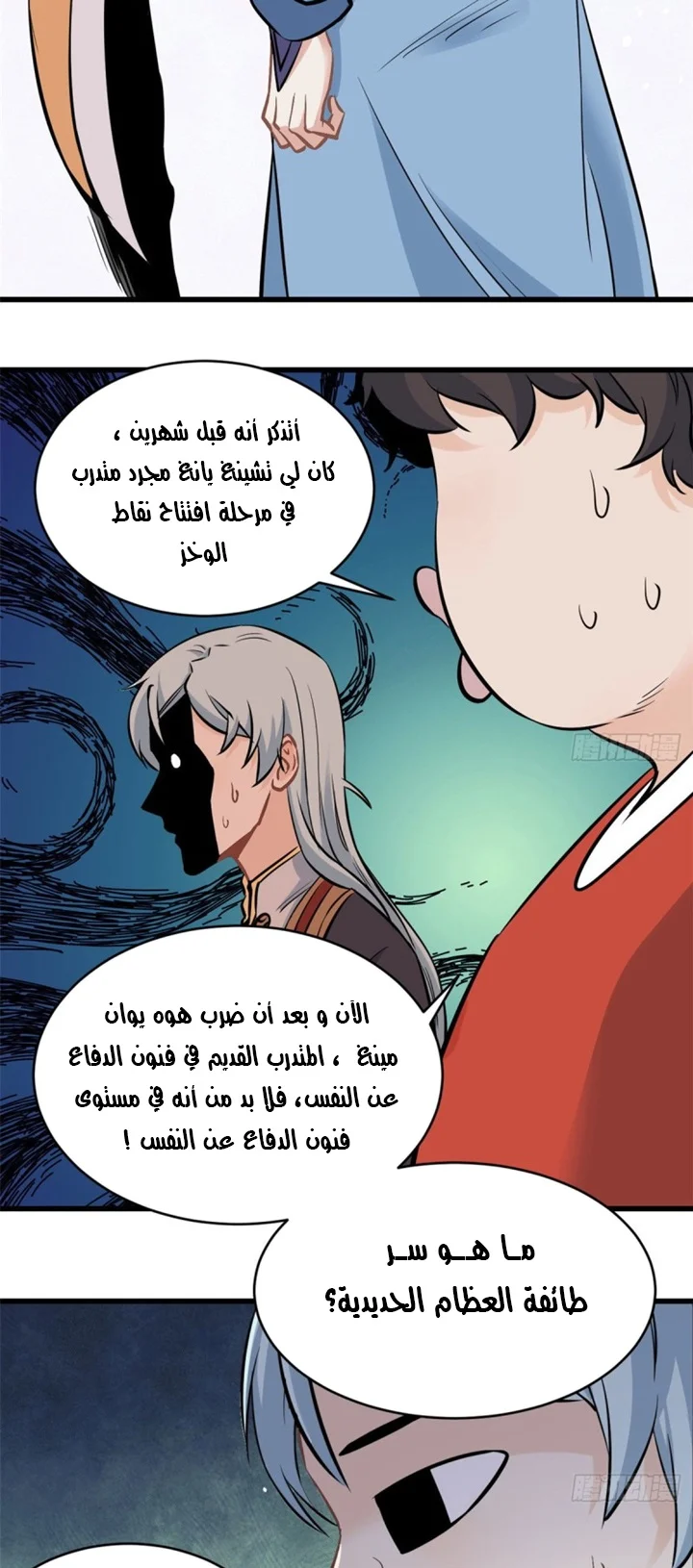 Read All Hail The Sect Leader AR Manga Online