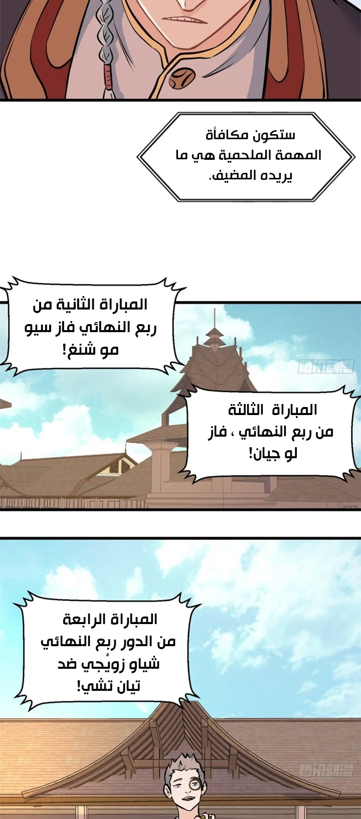 Read All Hail The Sect Leader AR Manga Online