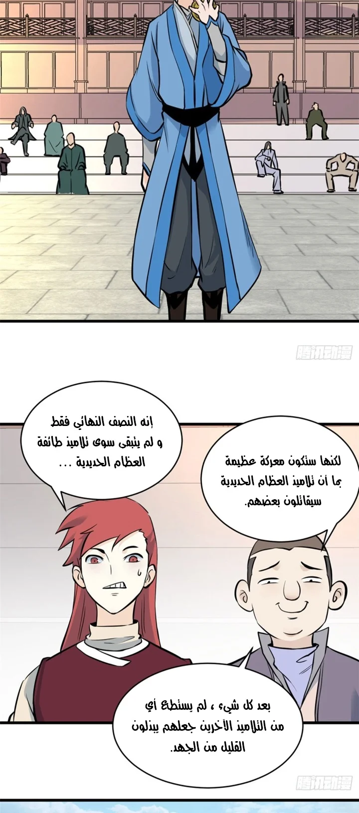 Read All Hail The Sect Leader AR Manga Online