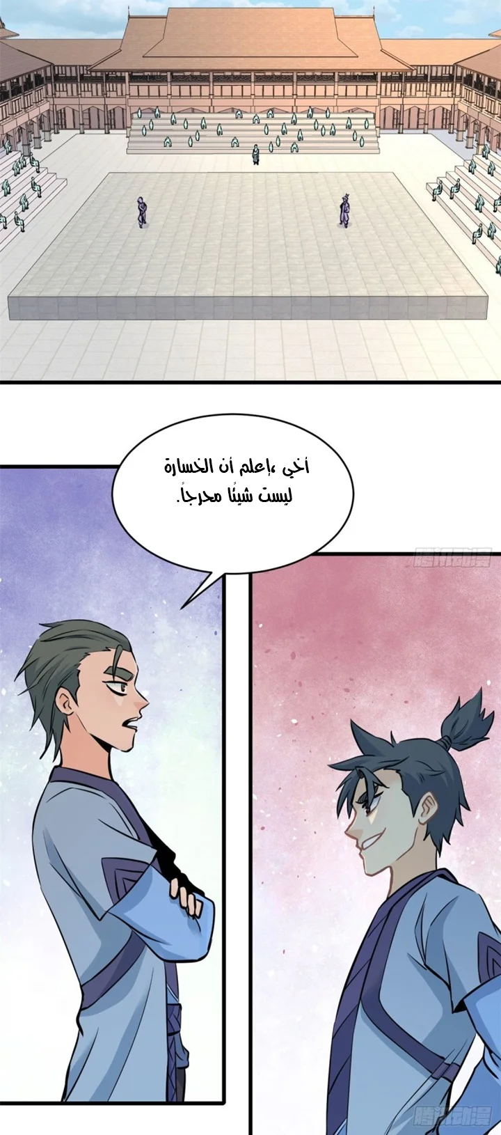 Read All Hail The Sect Leader AR Manga Online