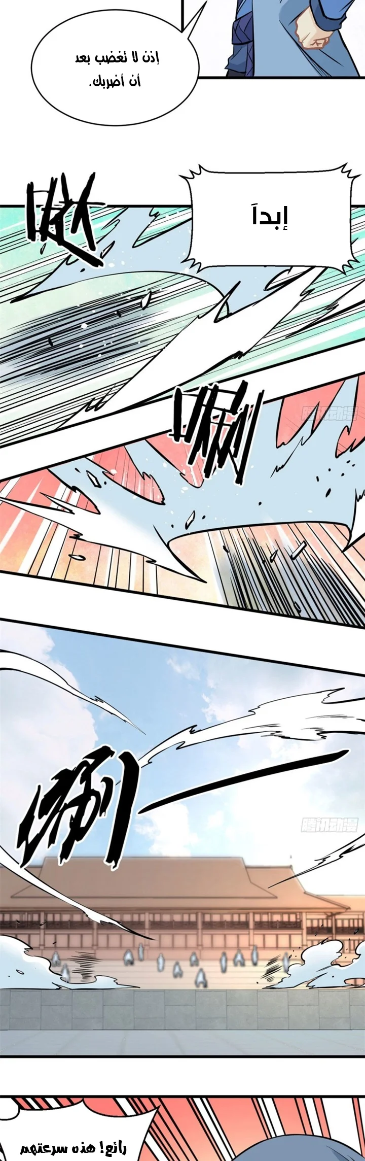 Read All Hail The Sect Leader AR Manga Online