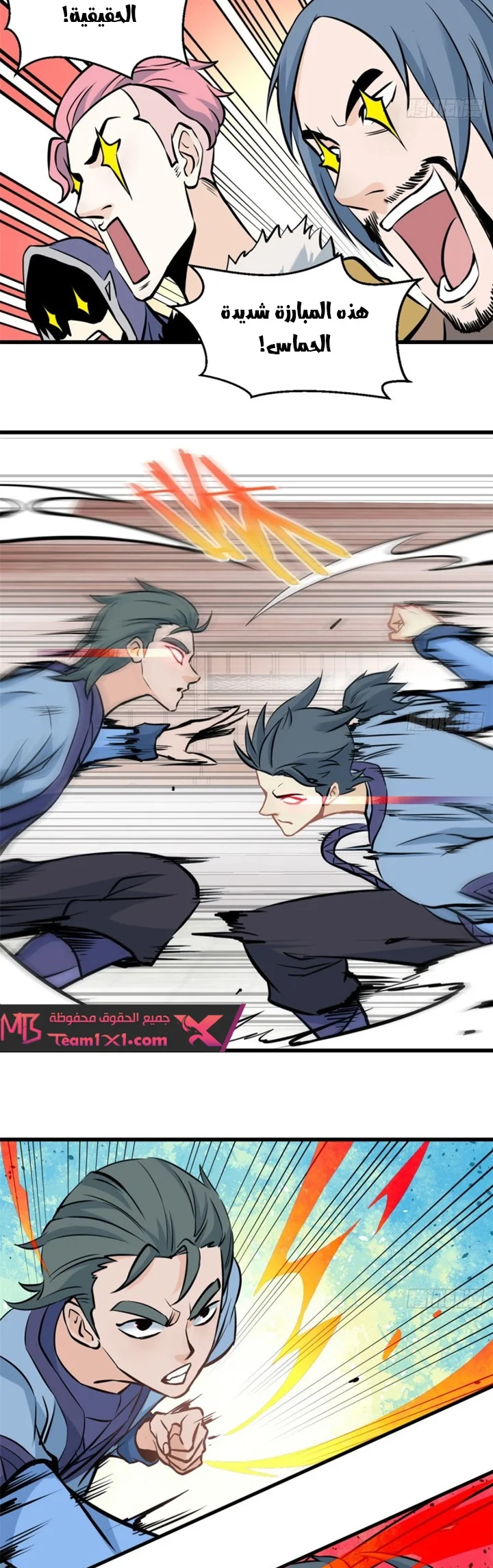Read All Hail The Sect Leader AR Manga Online