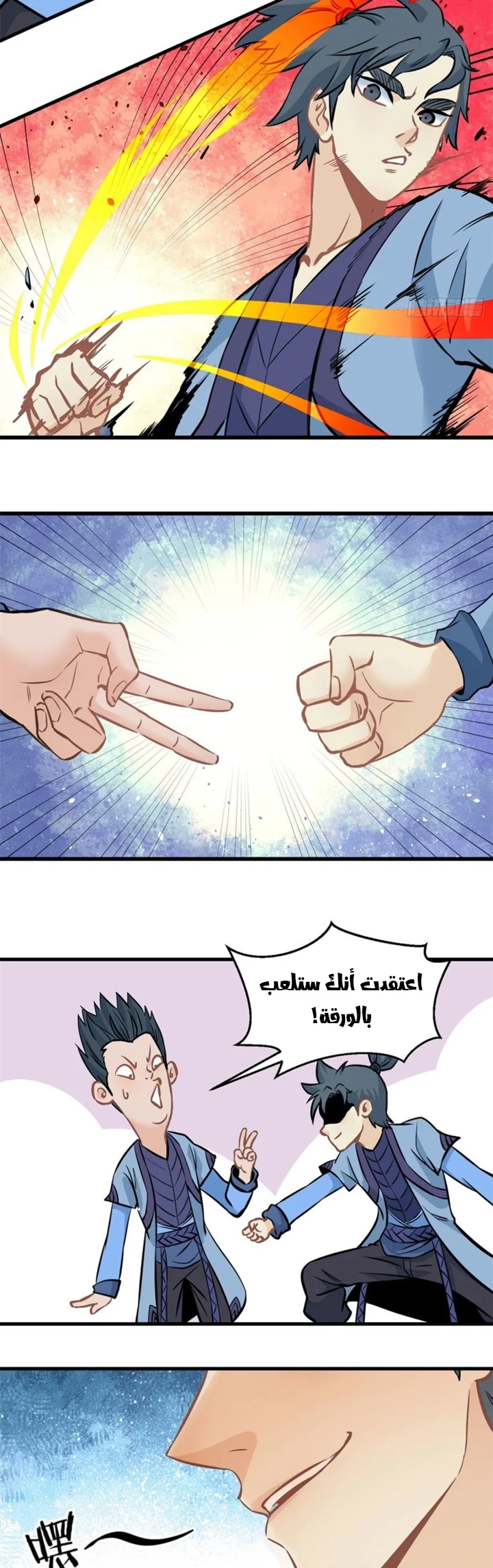 Read All Hail The Sect Leader AR Manga Online