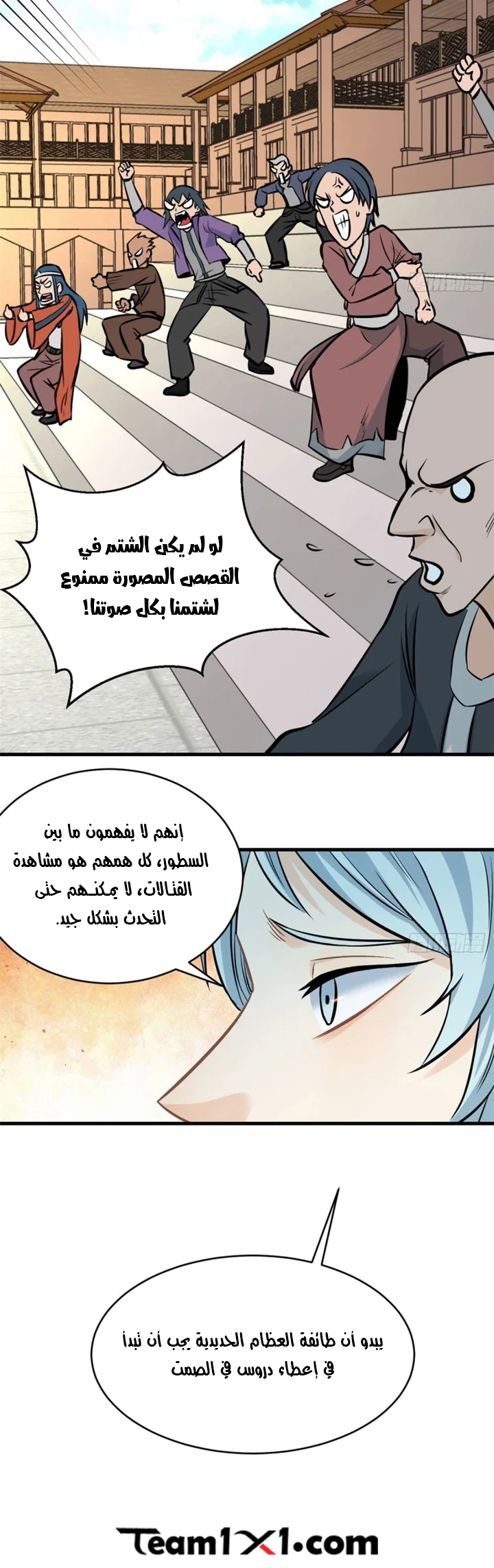 Read All Hail The Sect Leader AR Manga Online