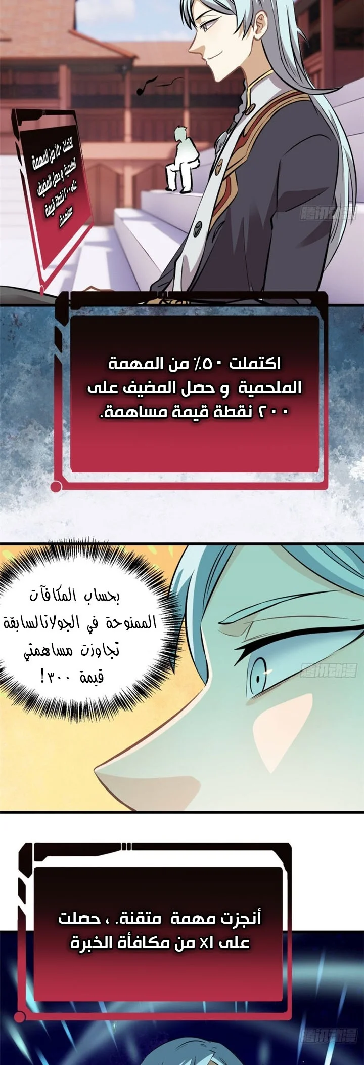 Read All Hail The Sect Leader AR Manga Online