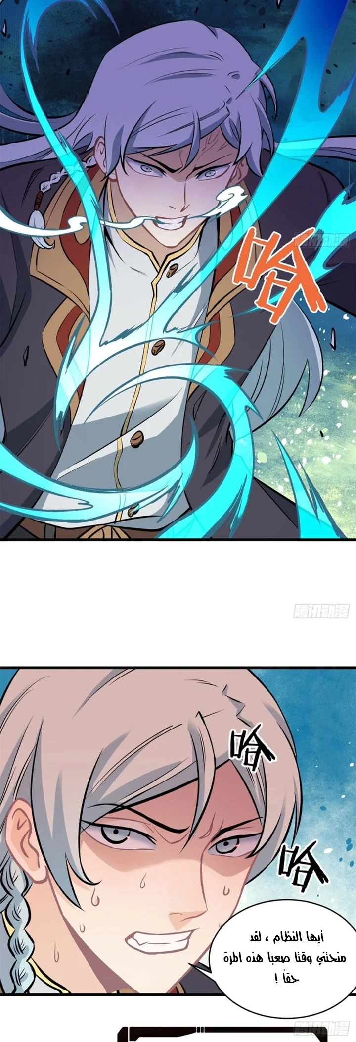 Read All Hail The Sect Leader AR Manga Online