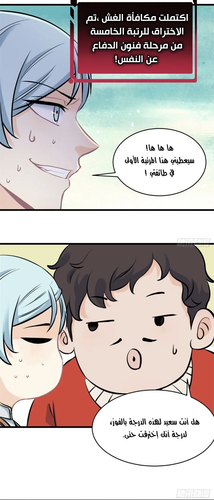 Read All Hail The Sect Leader AR Manga Online