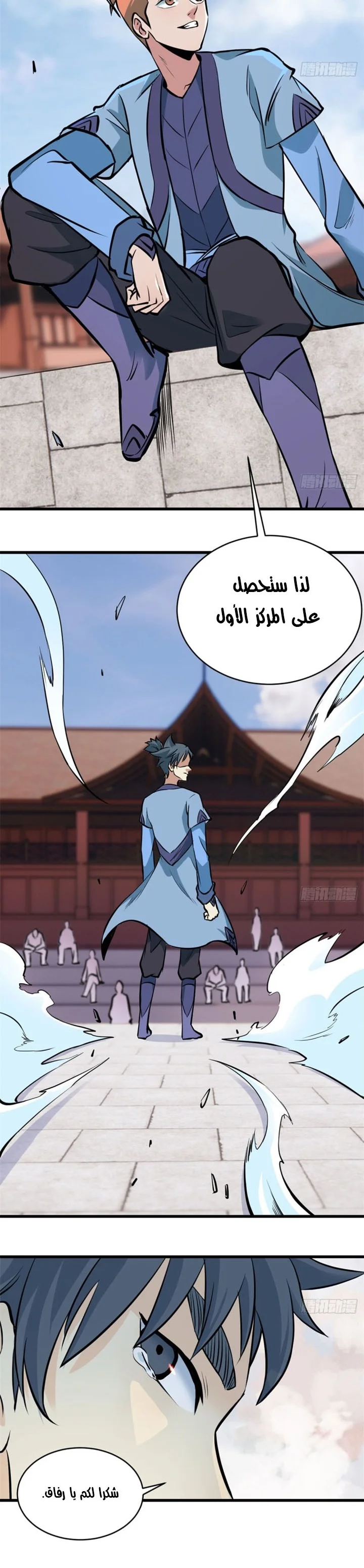 Read All Hail The Sect Leader AR Manga Online