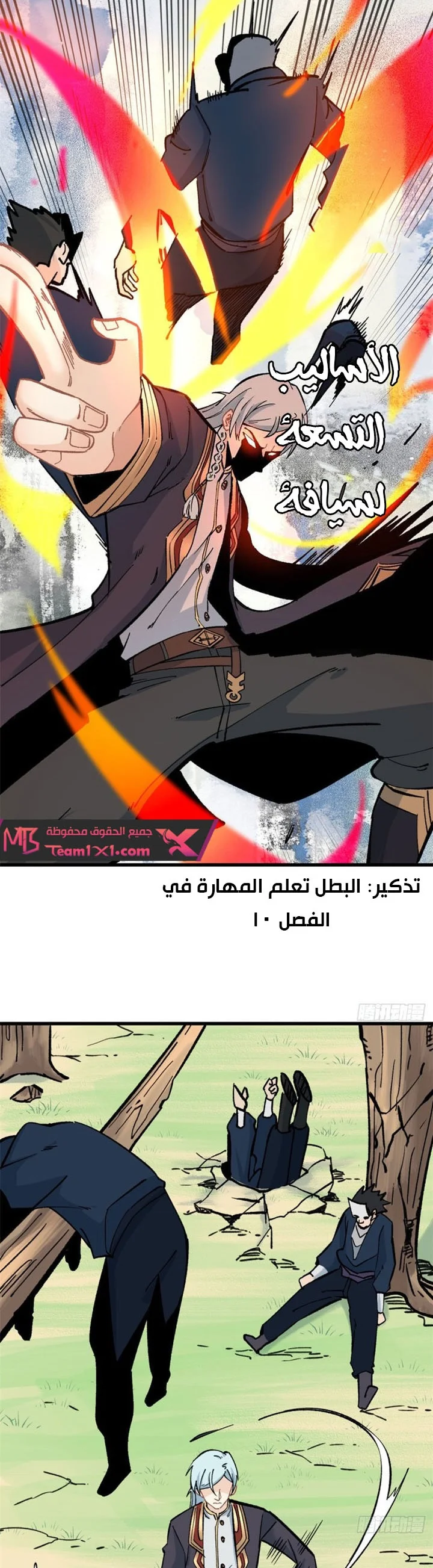 Read All Hail The Sect Leader AR Manga Online