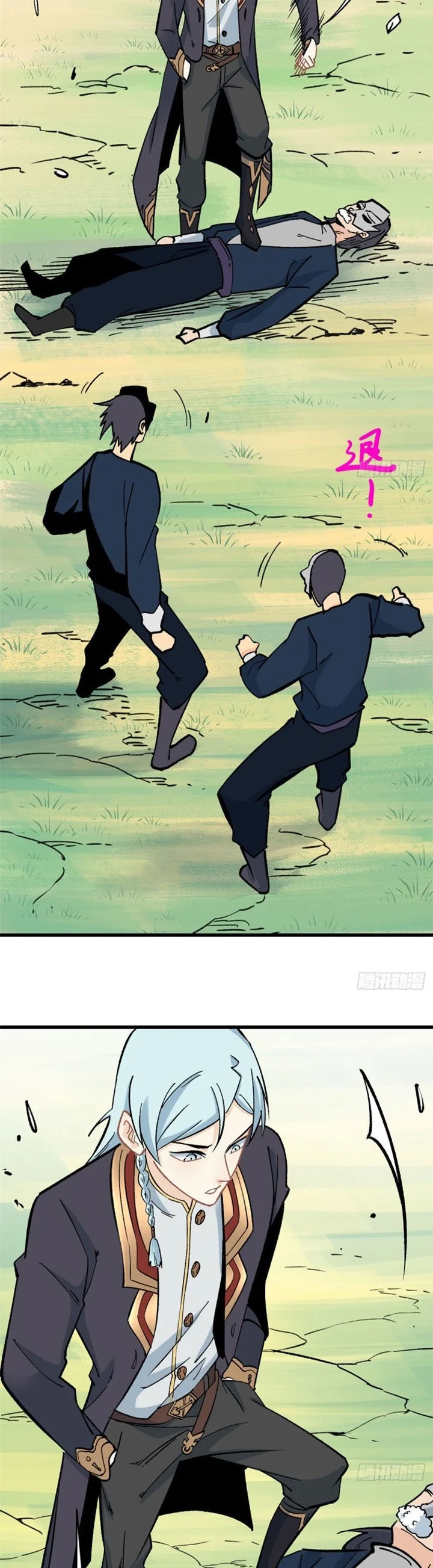 Read All Hail The Sect Leader AR Manga Online