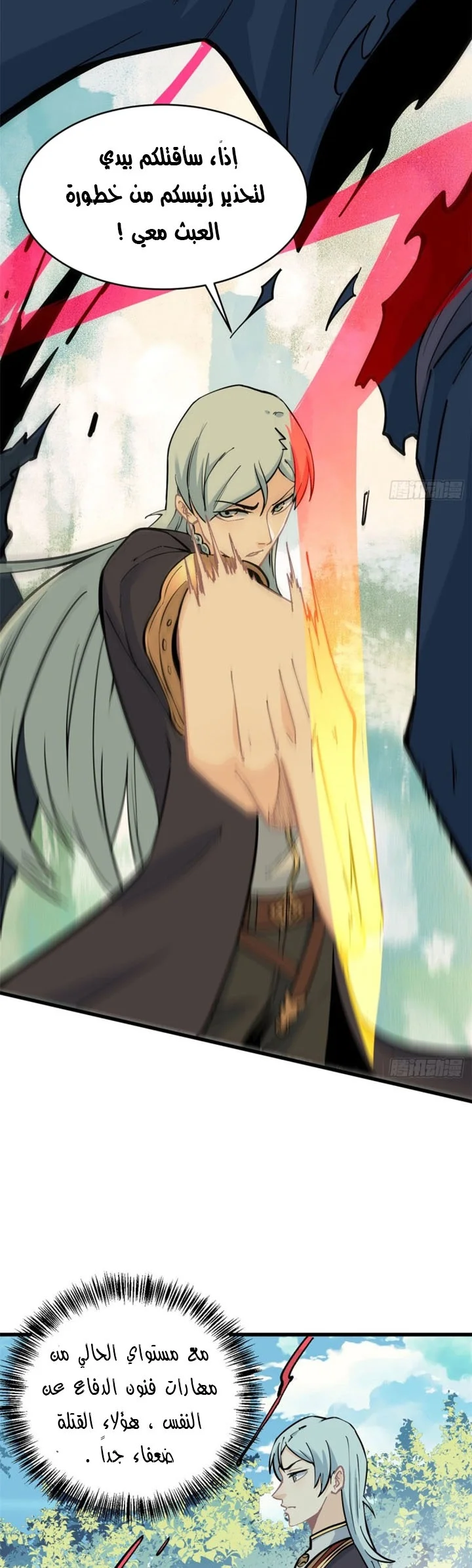 Read All Hail The Sect Leader AR Manga Online