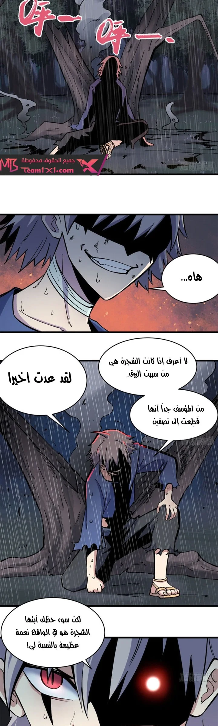 Read All Hail The Sect Leader AR Manga Online