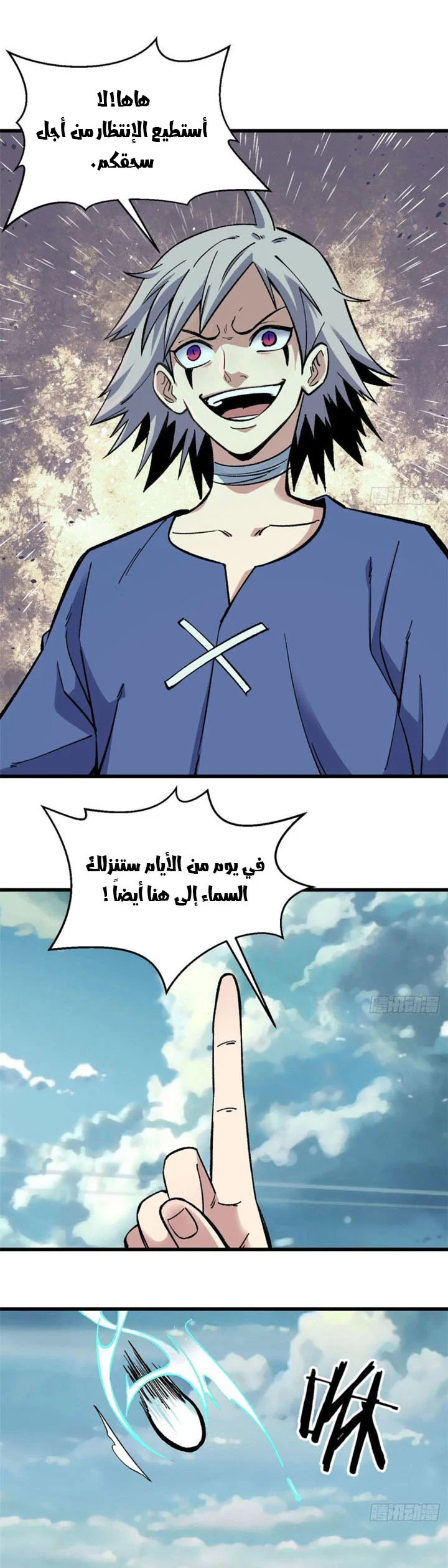 Read All Hail The Sect Leader AR Manga Online