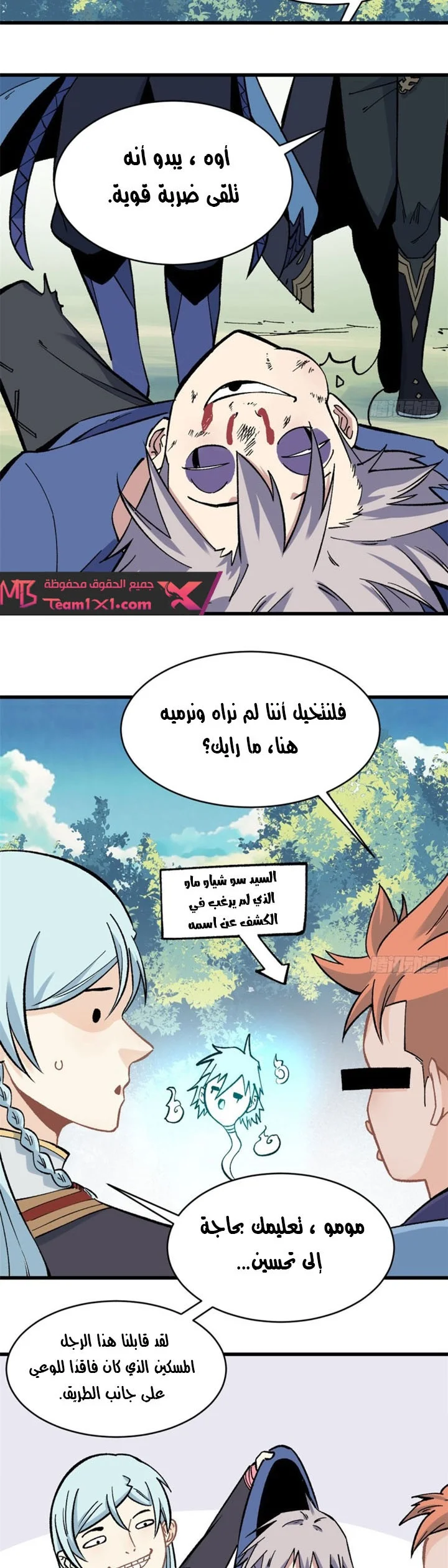 Read All Hail The Sect Leader AR Manga Online
