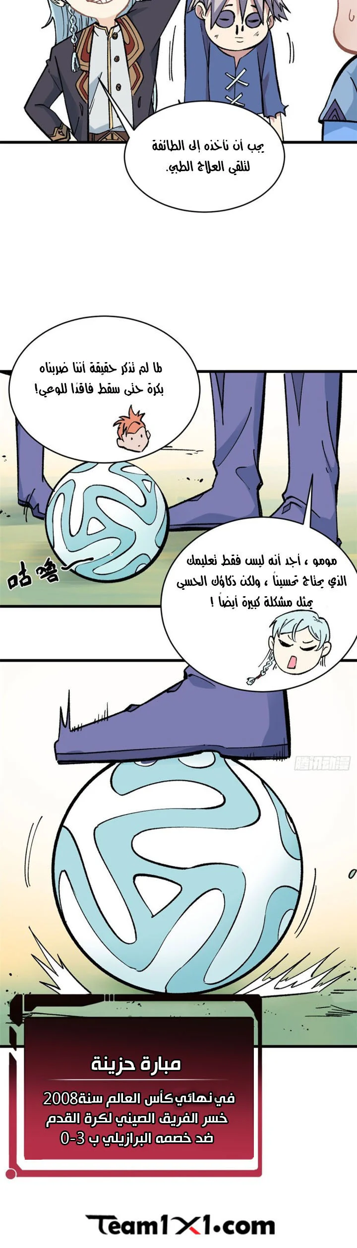 Read All Hail The Sect Leader AR Manga Online