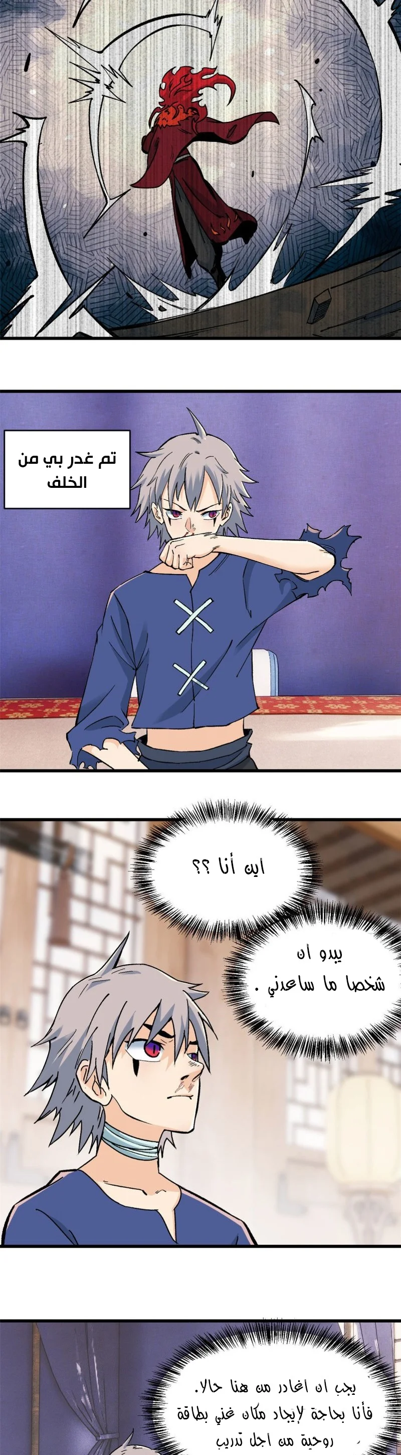 Read All Hail The Sect Leader AR Manga Online
