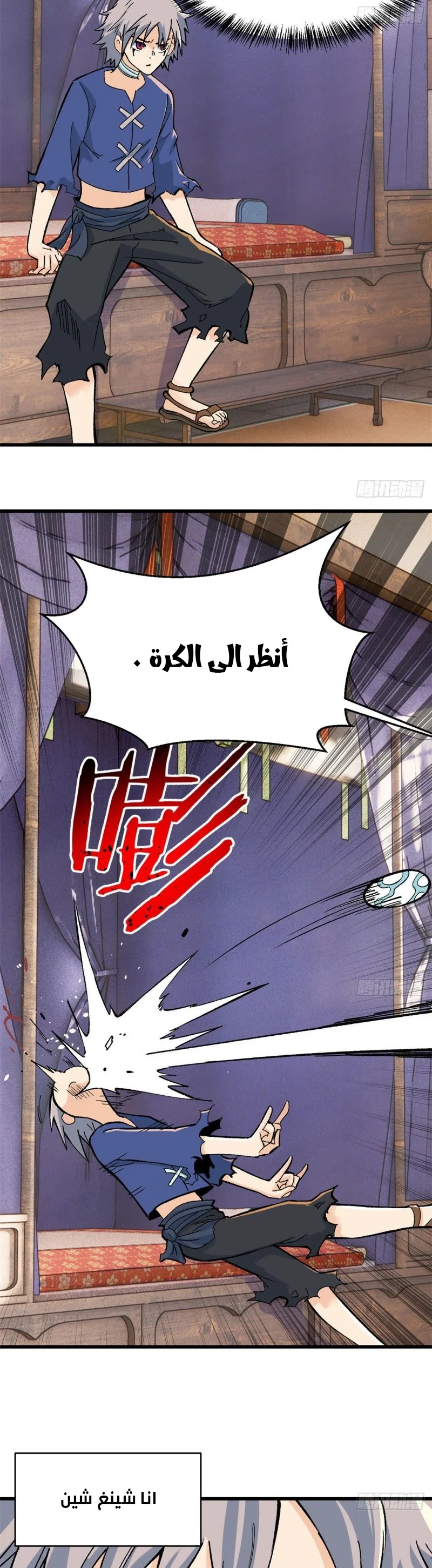 Read All Hail The Sect Leader AR Manga Online