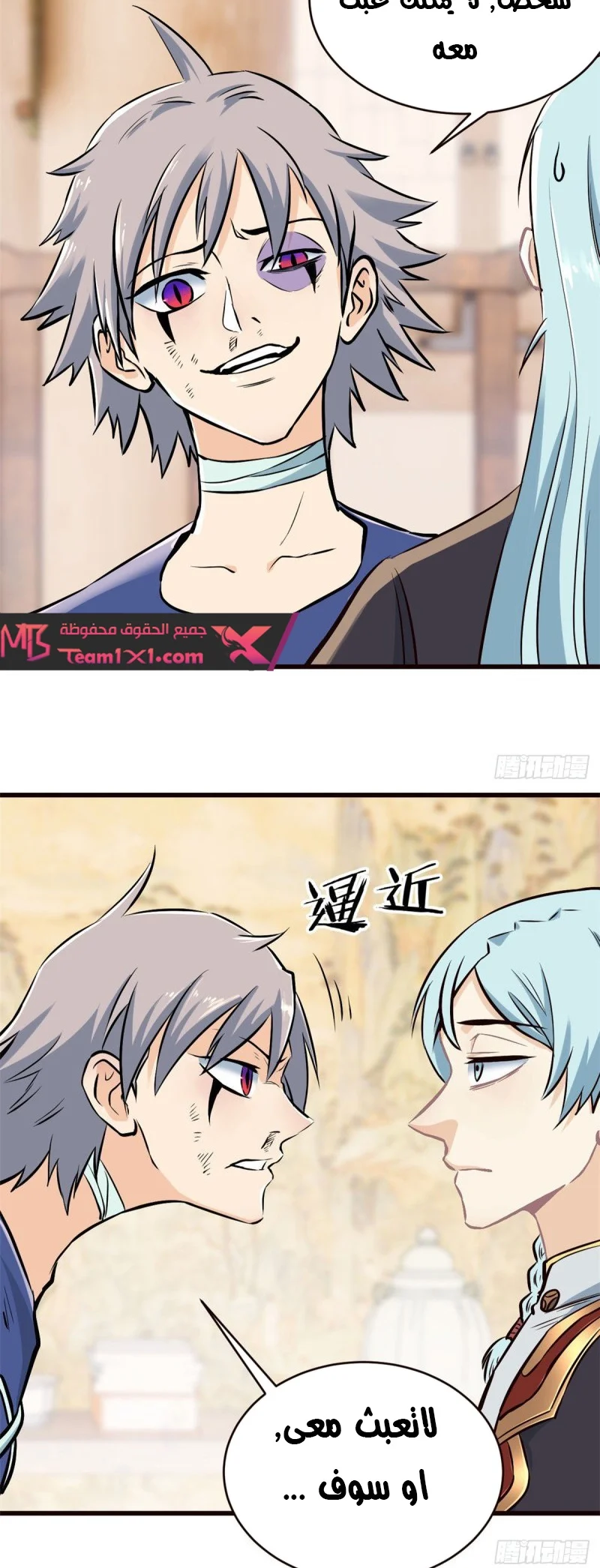 Read All Hail The Sect Leader AR Manga Online