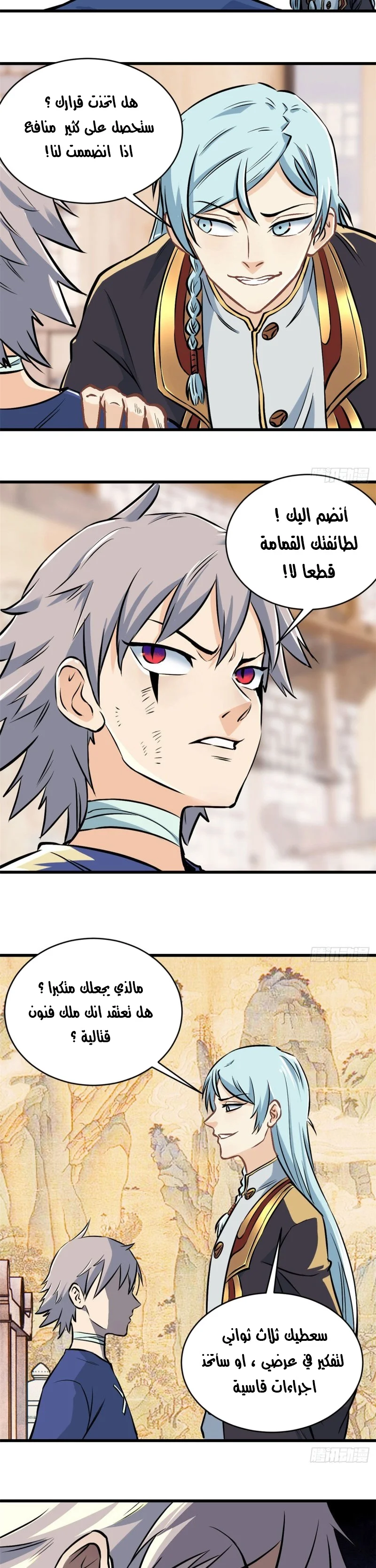 Read All Hail The Sect Leader AR Manga Online