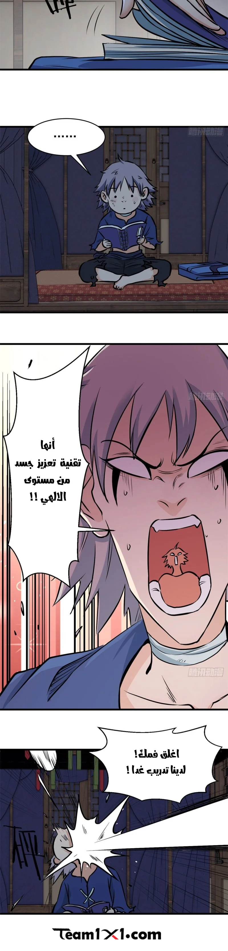 Read All Hail The Sect Leader AR Manga Online