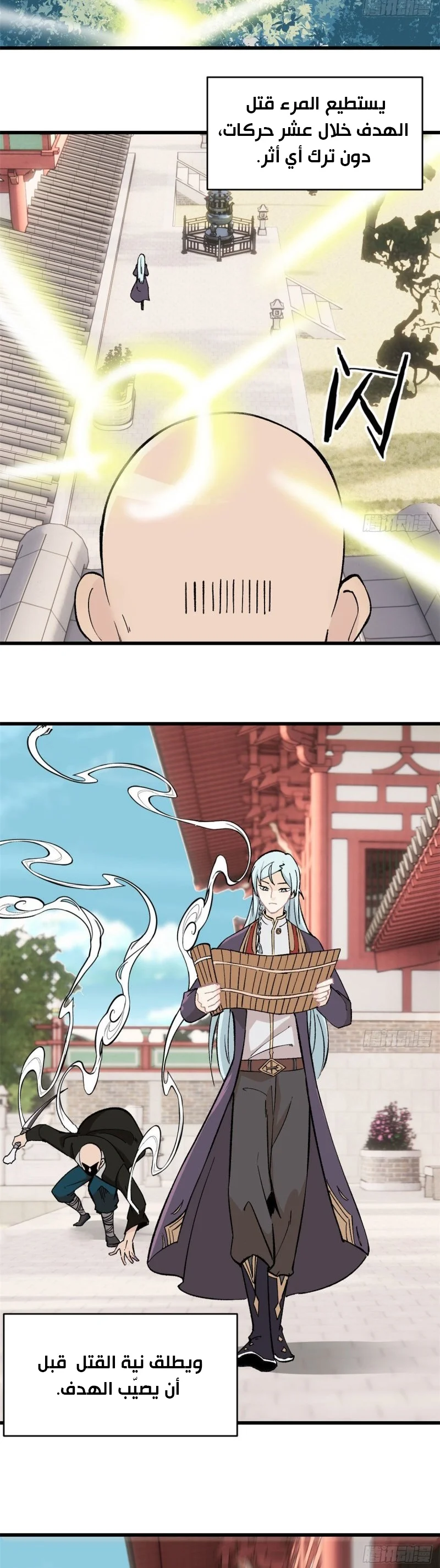 Read All Hail The Sect Leader AR Manga Online
