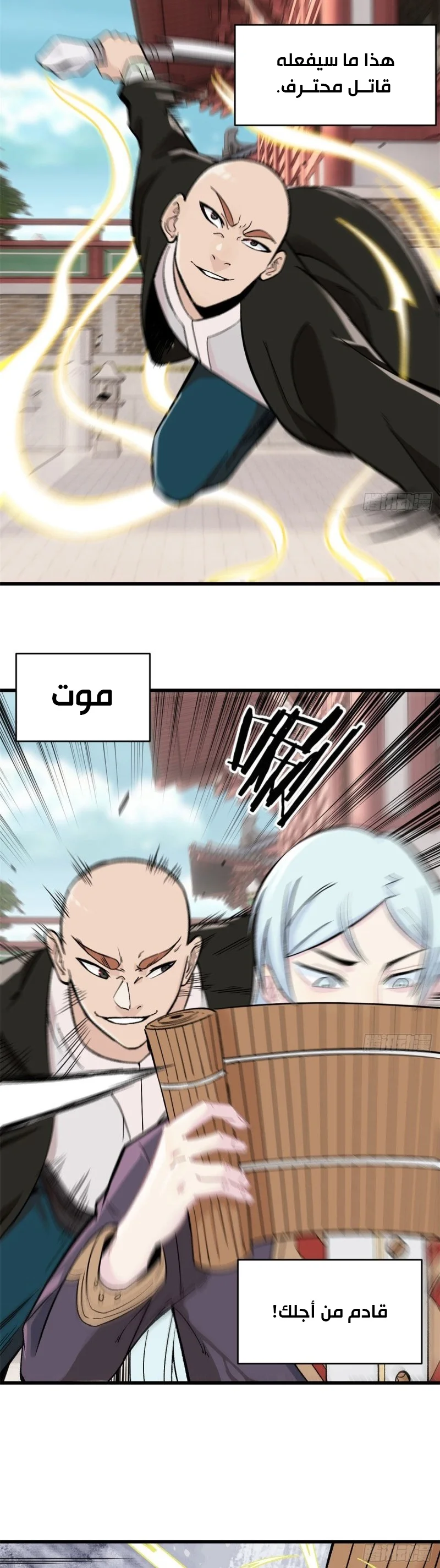 Read All Hail The Sect Leader AR Manga Online