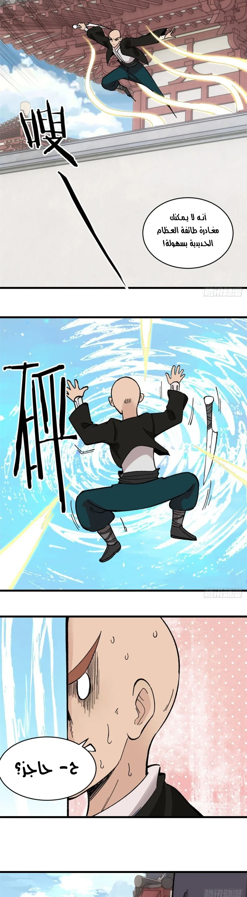 Read All Hail The Sect Leader AR Manga Online