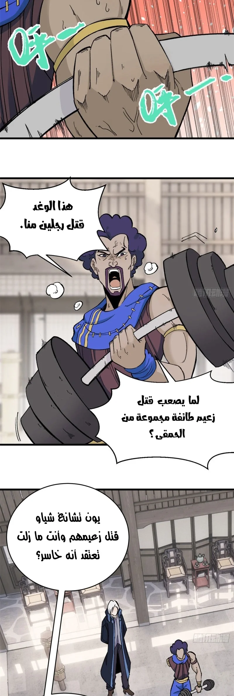 Read All Hail The Sect Leader AR Manga Online