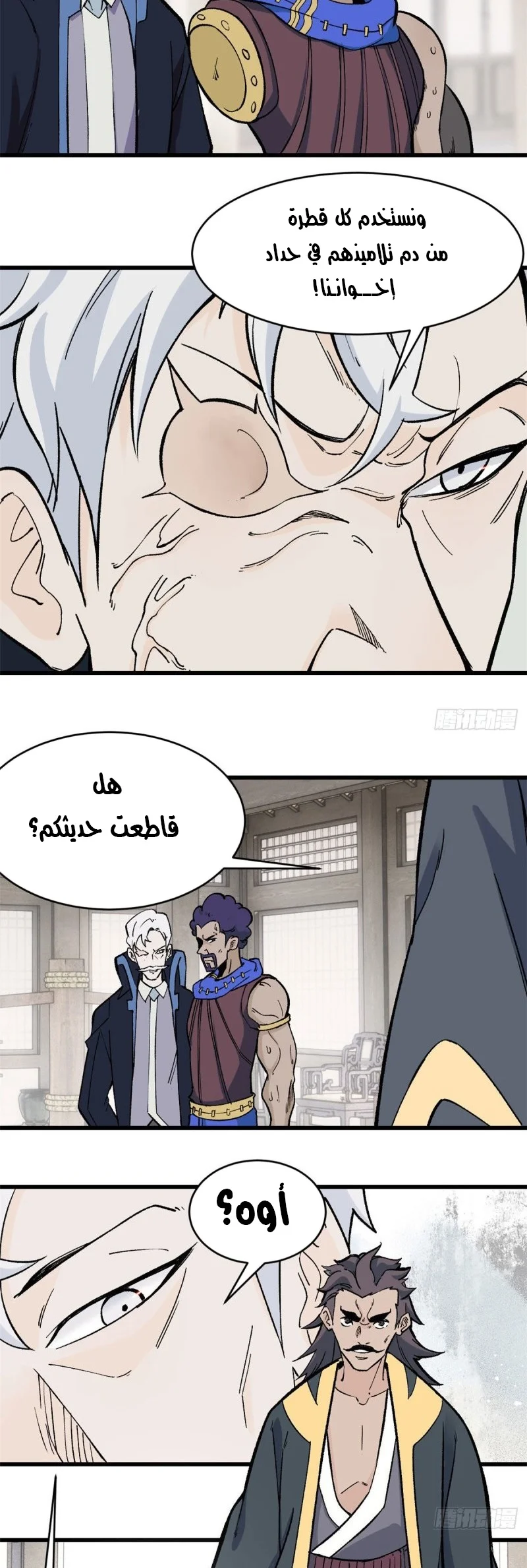 Read All Hail The Sect Leader AR Manga Online