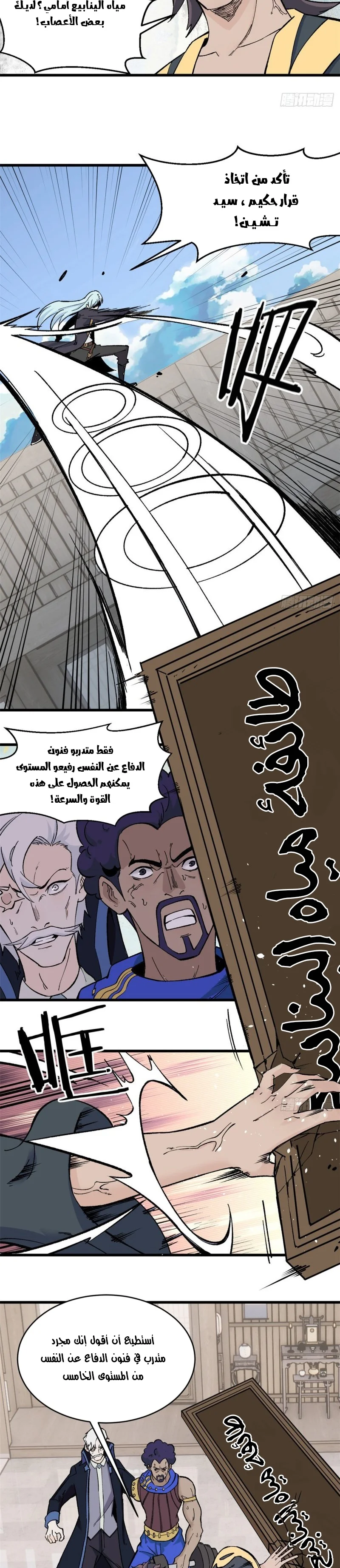 Read All Hail The Sect Leader AR Manga Online