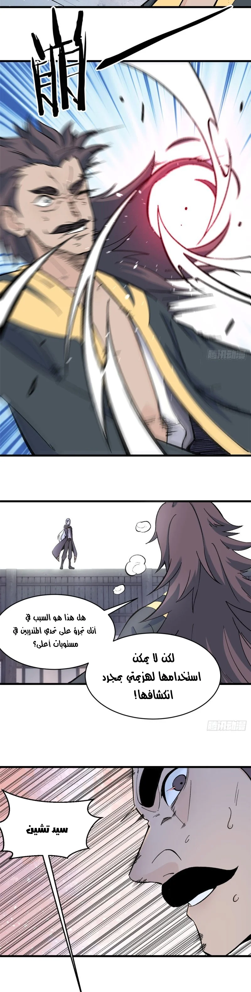 Read All Hail The Sect Leader AR Manga Online