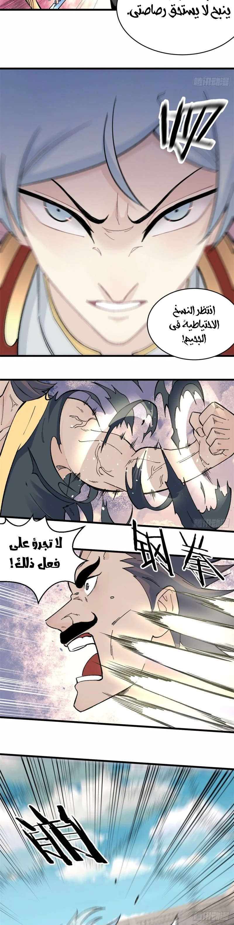 Read All Hail The Sect Leader AR Manga Online