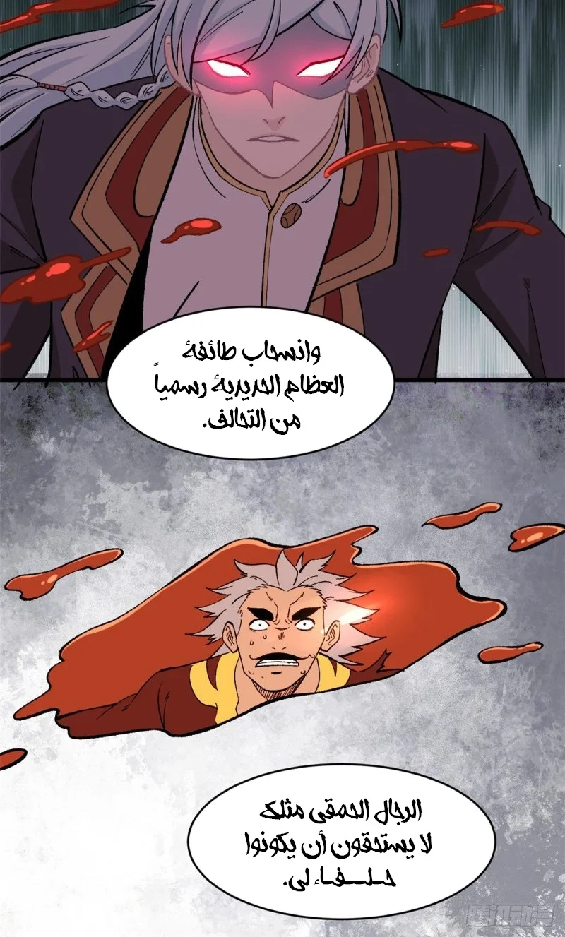 Read All Hail The Sect Leader AR Manga Online