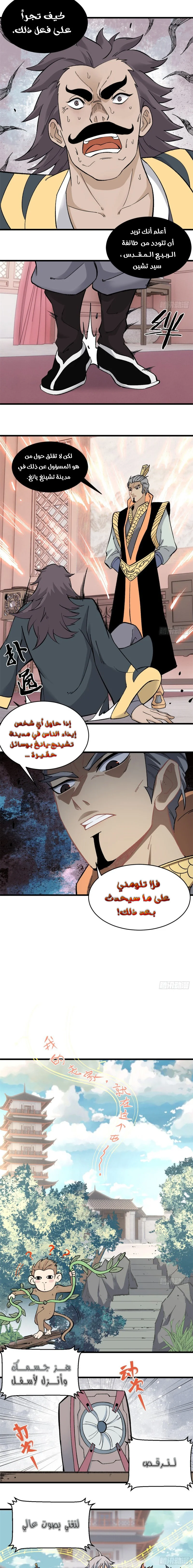 Read All Hail The Sect Leader AR Manga Online