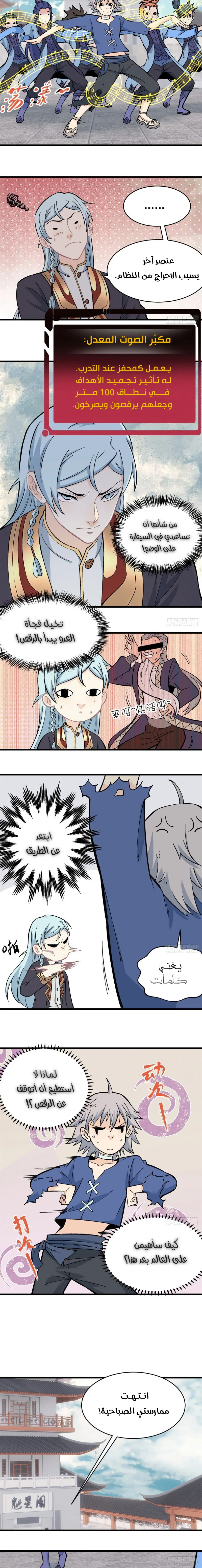 Read All Hail The Sect Leader AR Manga Online