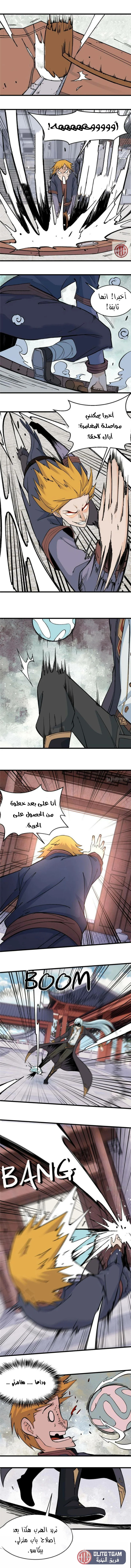Read All Hail The Sect Leader AR Manga Online
