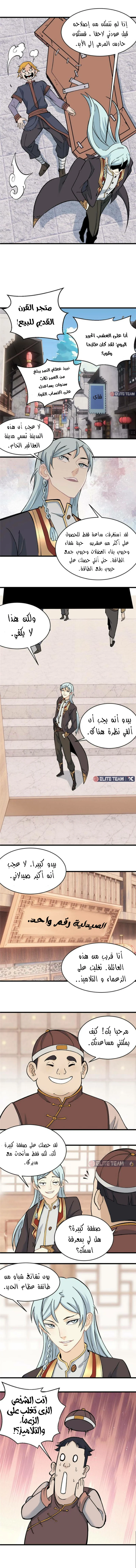Read All Hail The Sect Leader AR Manga Online