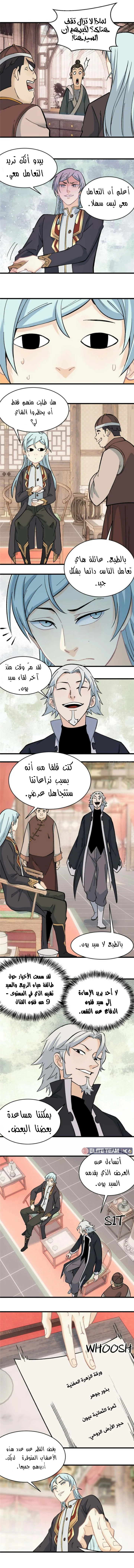 Read All Hail The Sect Leader AR Manga Online
