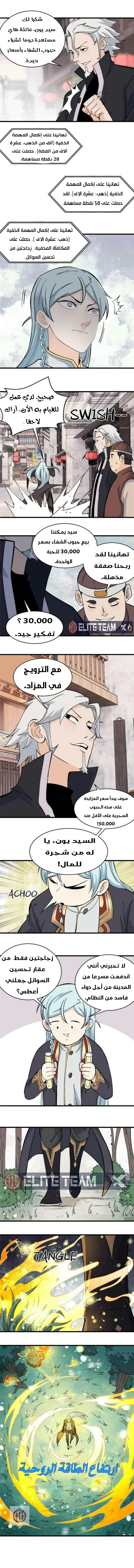 Read All Hail The Sect Leader AR Manga Online