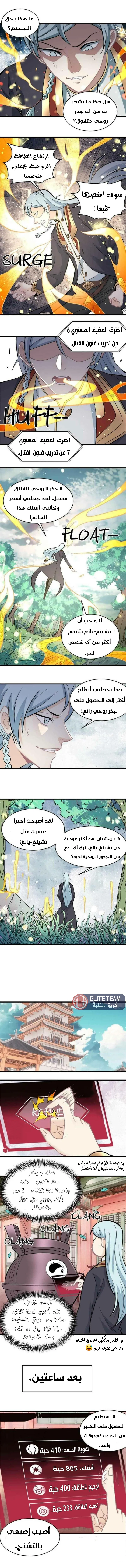 Read All Hail The Sect Leader AR Manga Online