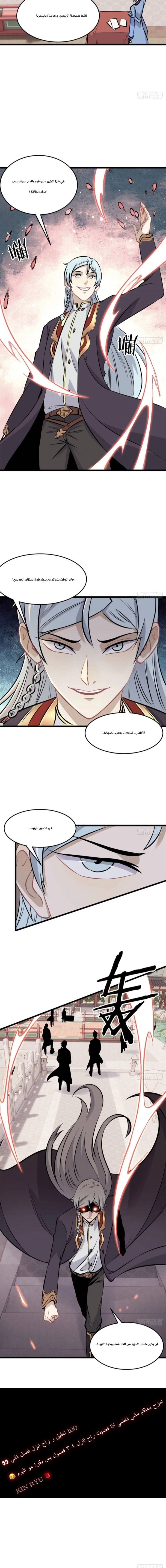 Read All Hail The Sect Leader AR Manga Online
