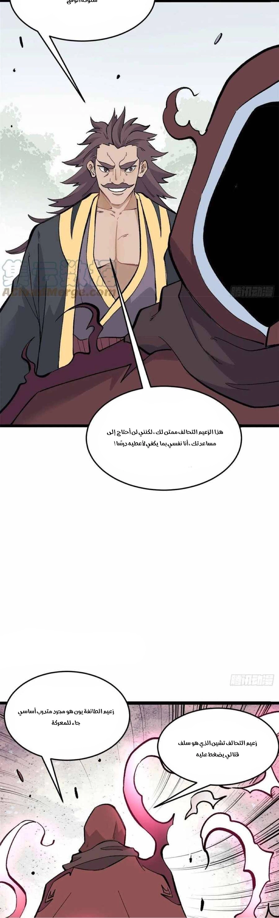 Read All Hail The Sect Leader AR Manga Online